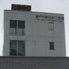 Seto Ceramics and Glass Art Center