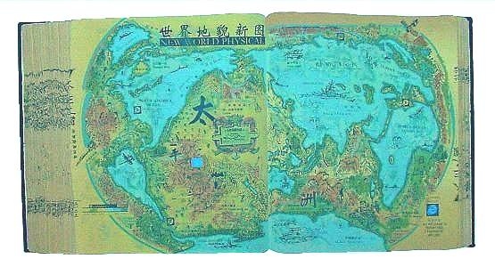 Hong Hao "Selected Scriptures, page 2123, The New World Physical "  ed. 82/82