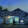 Weng Yunpeng "Xiangmanchun Local Snack Bar, Liuyin West Road, Wangjing"