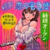 Tokyo Tartcard (pink)