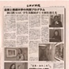 Chicago Simpo, May,1,2009 (Japanese)