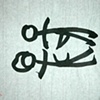 artista sin identificar.