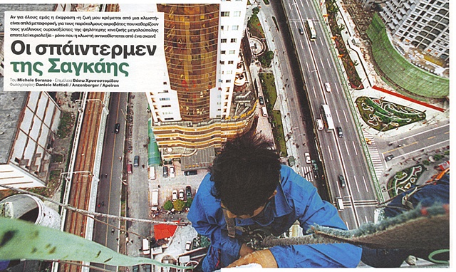 Tearsheet