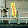 Kamikatsu
