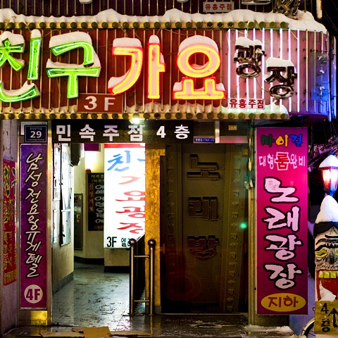 Jeongwang, South Korea 