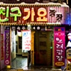 Jeongwang, South Korea 